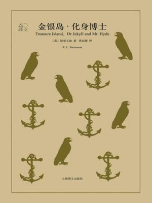 cover image of 金银岛·化身博士